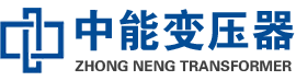 达坂城油浸式变压器,达坂城变压器生产厂家_达坂城中能变压器厂家欢迎您